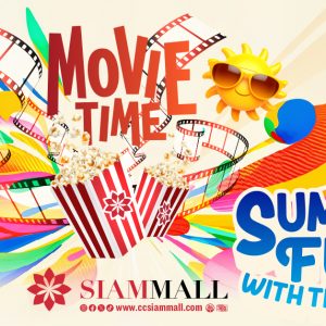 Movie Time! It will be your favorite Summer activity Movie Time! It will be your favorite Summer activity